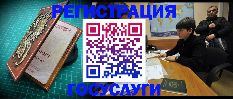 прописка ребенка в Арамили